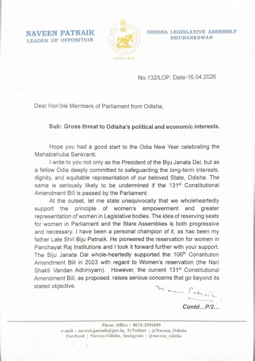 RojaliniSahoo15's tweet image. ରାଜ୍ୟର ସବୁ ସାଂସଦଙ୍କୁ ନବୀନ ପଟ୍ଟନାୟକଙ୍କ ଚିଠି, ୧୩୧ତମ ସମ୍ବିଧାନ ସଂଶୋଧନ ପ୍ରସଙ୍ଗ ଉଠାଇ ଲେଖିଲେ ଚିଠି। ଡିଲିମିଟେସନରେ ପ୍ରତିନିଧିତ୍ବ ହାର କମିବା ଜାତୀୟସ୍ତରରେ କ୍ଷତି ପହଞ୍ଚାଇବ । ଓଡ଼ିଶା ଲୋକେ ଆପଣଙ୍କୁ ସଂସଦକୁ ପଠାଇଛନ୍ତି ଏହା କରିବାକୁ ଦିଅନ୍ତୁନି । 
#Odisha #MP #Delimitation #DelimitationBill #NaveenPatnaik
