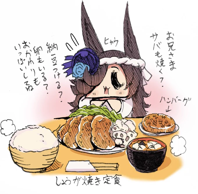 ライス食堂は気配りのお店🍚 