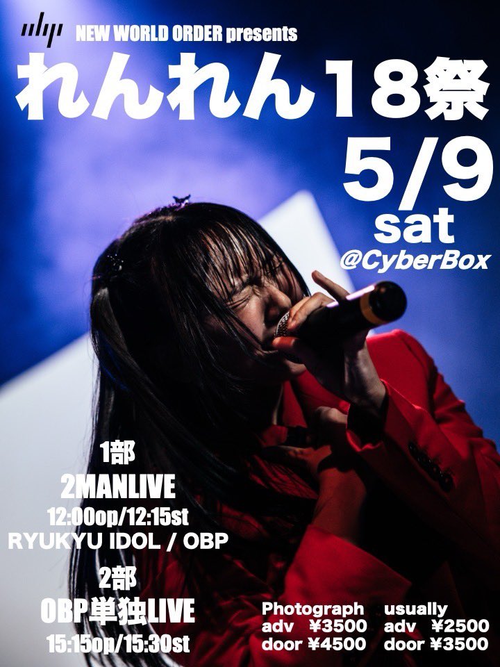 OBP(アイドル) tweet media