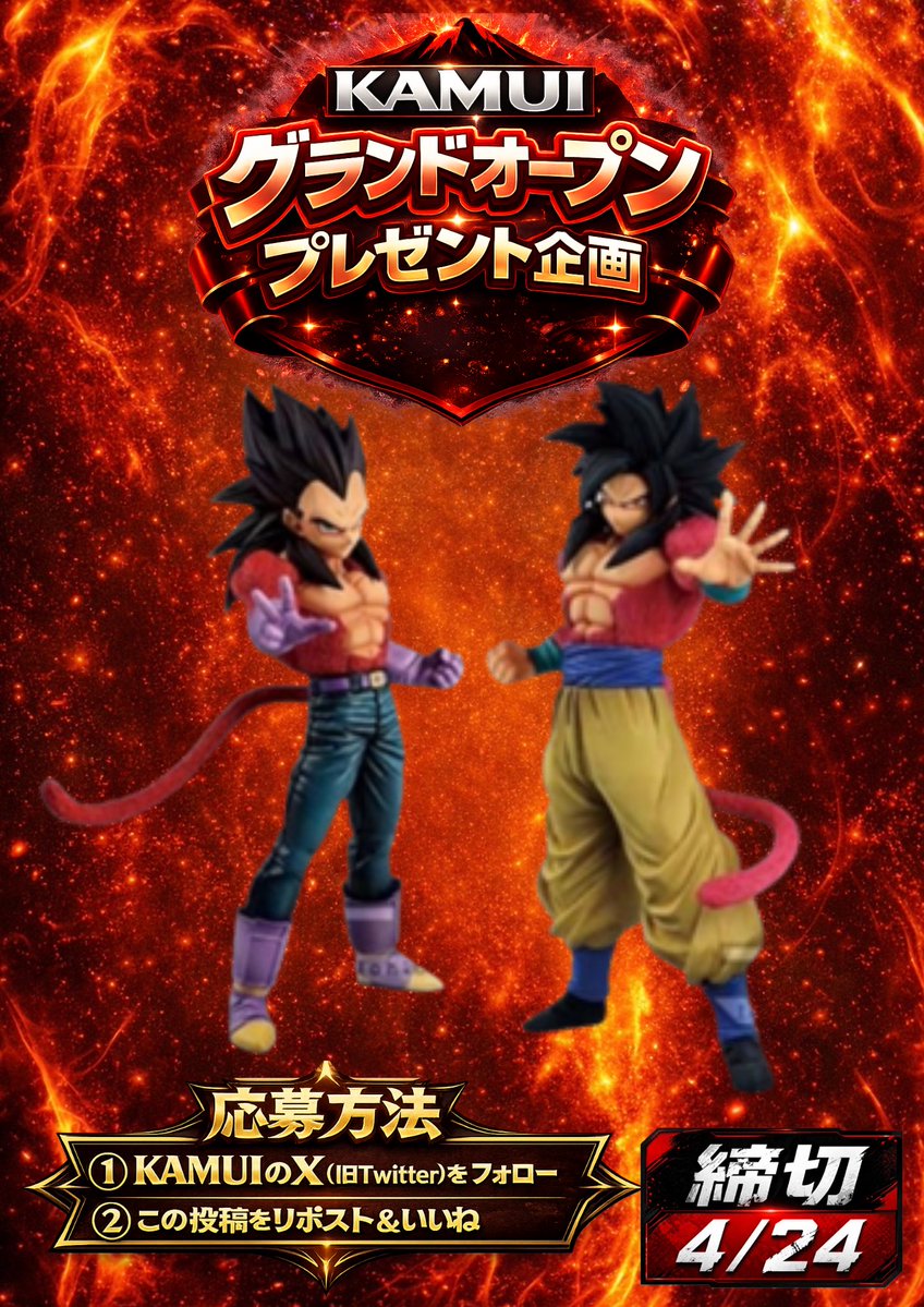 KAMUIオリパ tweet media