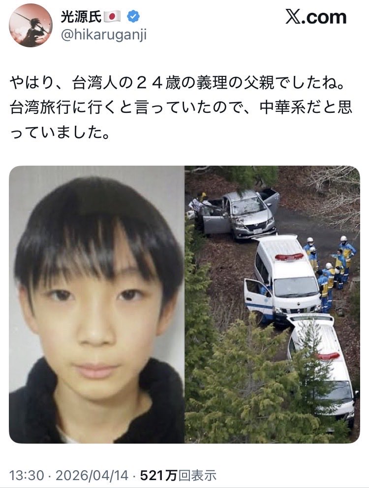 唐山大叔 tweet media