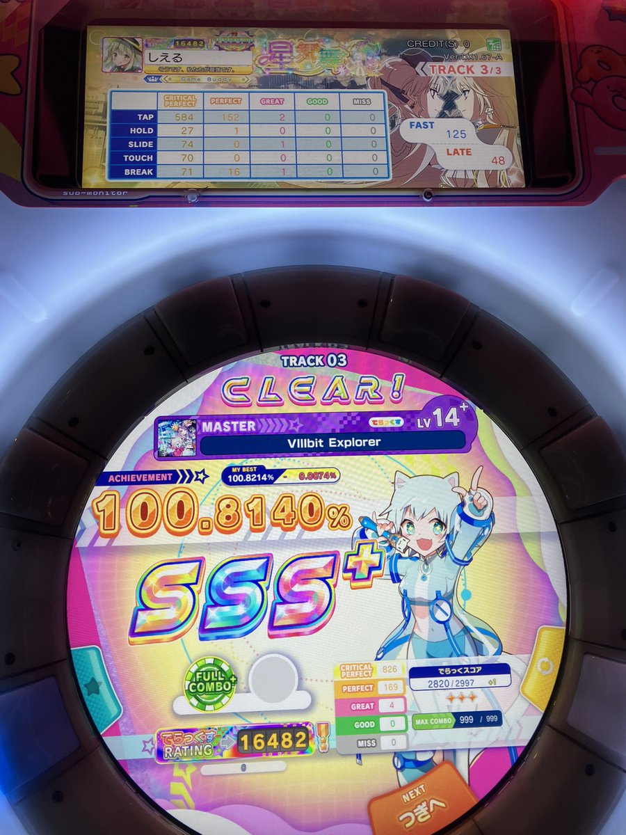 しえる tweet media