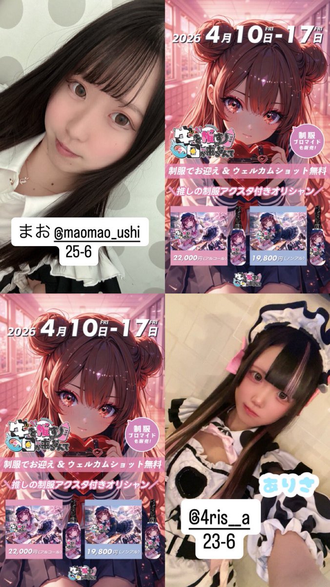 牛を推す日が来るなんて。【ミナミのコンカフェ】 tweet media