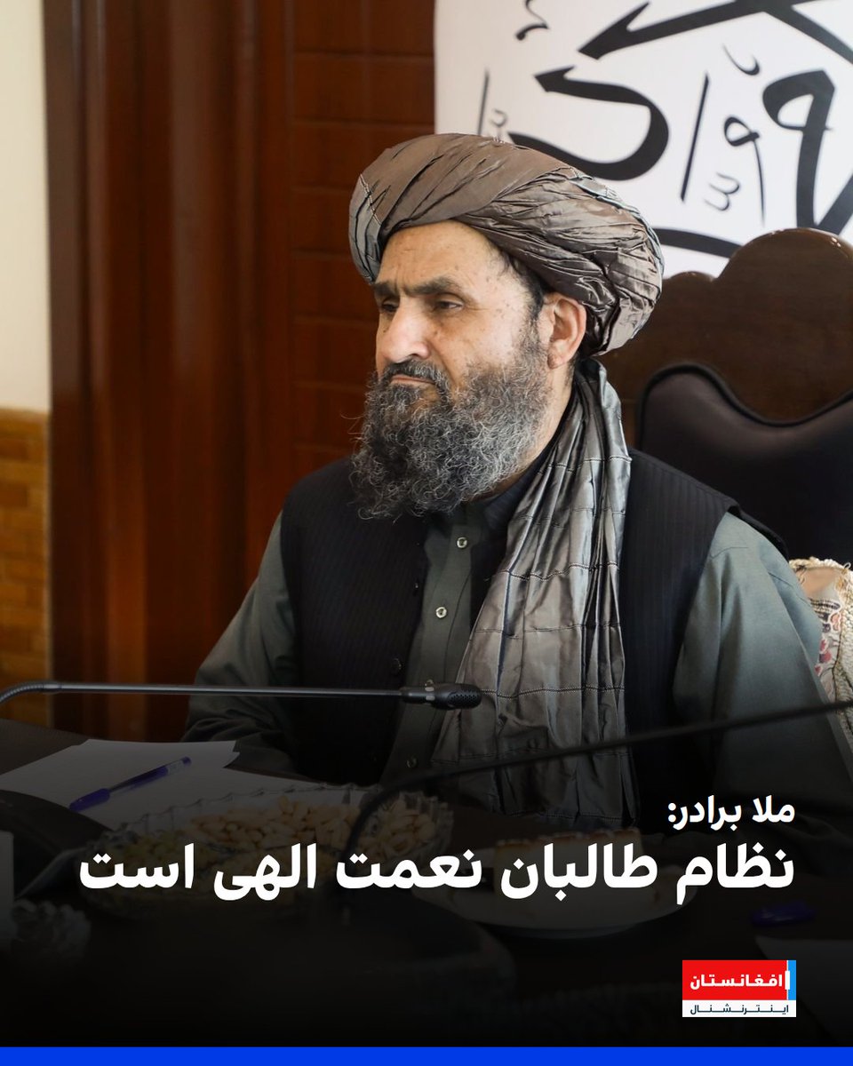 افغانستان اینترنشنال tweet media