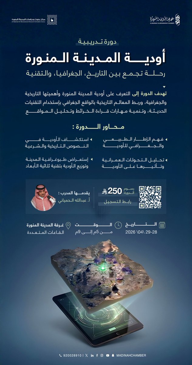 غرفة المدينة المنورة tweet media