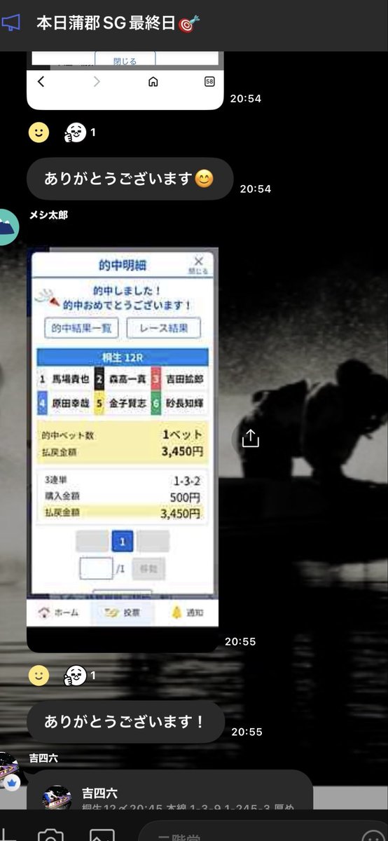 kyoutei915's tweet photo. いつも的中報告ありがとうございます🎯 https://t.co/sjXfqng6w8
