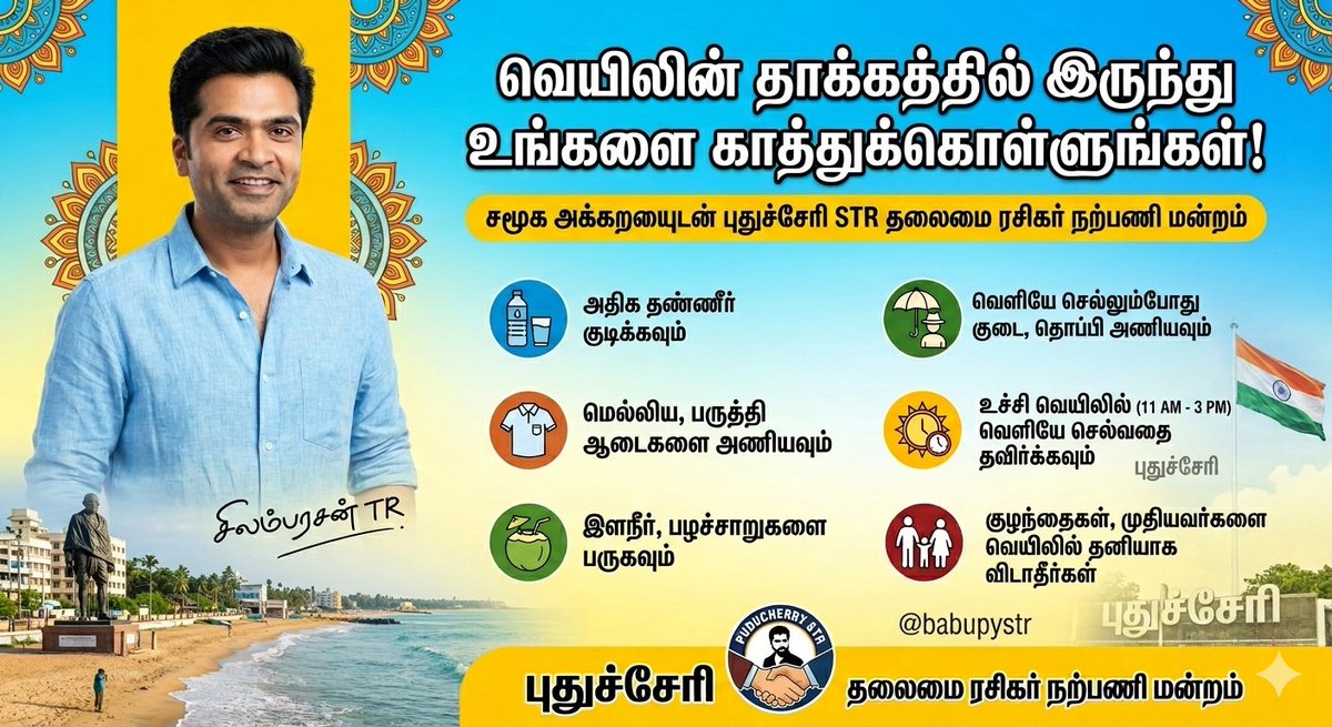 Babu PY STR tweet media