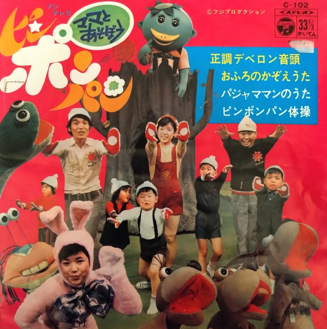 【昭和レトロ】坂本新兵『新兵のひとりごと』ピンポンパン／瀬戸出版／初版 新兵ちゃん | 好き勝手に生きていたい☆