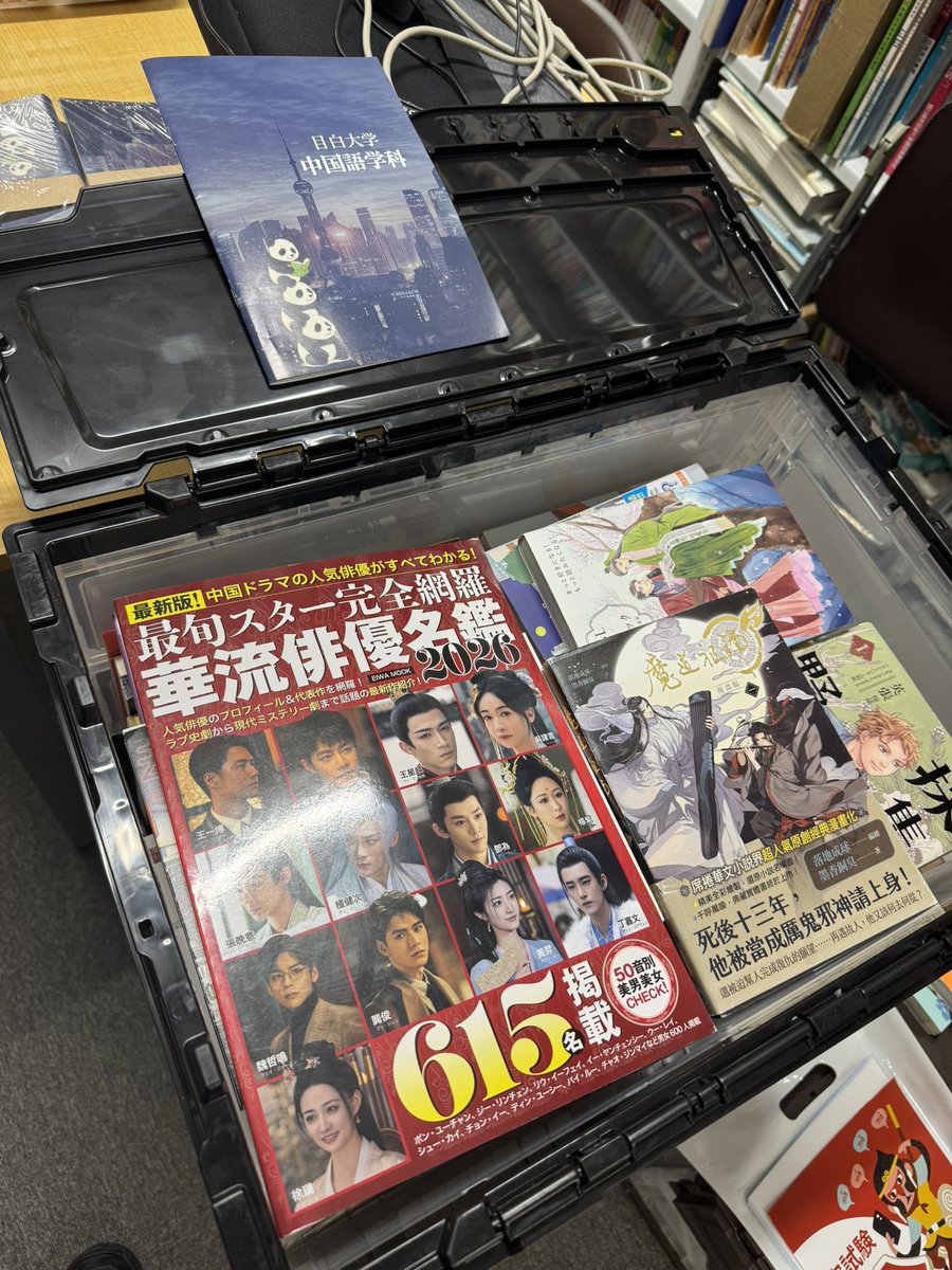 cnstation's tweet image. オーキャンの準備完了、日曜日は座ってます。(いや，掴んでます)

中華サブカル，ゲーム好き集まれ。

#中国語学習
#中国語
#目白大学
#中華サブカル