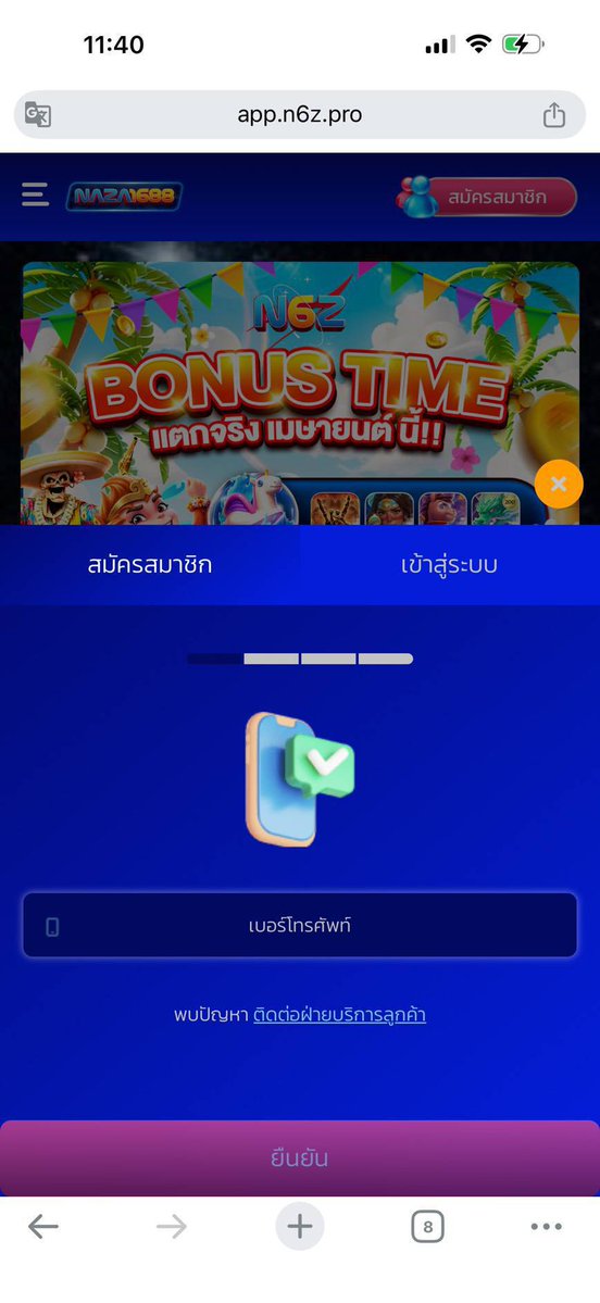 .ทางไปนา57 tweet media