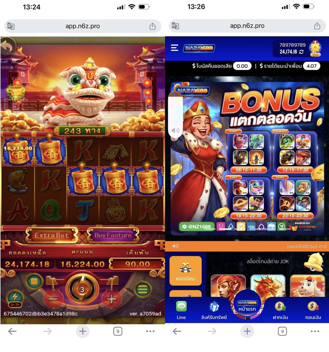 .ทางไปนา57 tweet media