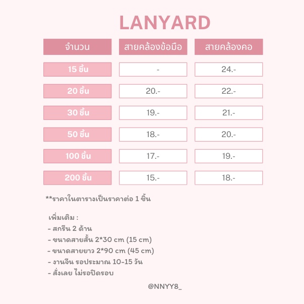 NNYY8_'s tweet image. ꒰ รับดีลผลิต #Lanyard ꒱

♡ สายคล้องข้อมือ​ 2*30cm
♡ สายคล้องคอ​ 2*90cm
♡ สกรีน 2 ด้าน
♡ คละรูปได้ 1​ รูป​ : 10 ชิ้น

*คอนเฟิร์มแล้วสั่งผลิตเลย​ จ่ายรอบเดียว, มัดจำ​ได้​ 

📦 ค่าส่งลทบ./ ems​ ตามจำนวน

📨 สนใจ dm | line ค่ะ

#รับทำของแจก #ทำของแจก
#รับทําgiveaway