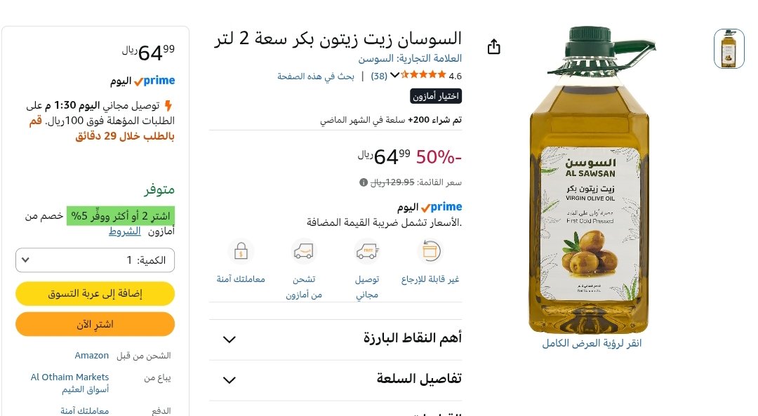 Aziz_deals's tweet photo. زيت زيتون بنص السعر 🔥🫒
زيت زيتون بكر من السوسن (2 لتر)

💥 خصم 50%
💸 64.99 ريال بدل 129.95
🎟️ خصم إضافي 5% عند شراء 2

رابط الشراء 👈🏻 https://t.co/KTm3KE4S7i https://t.co/I66D998hzA