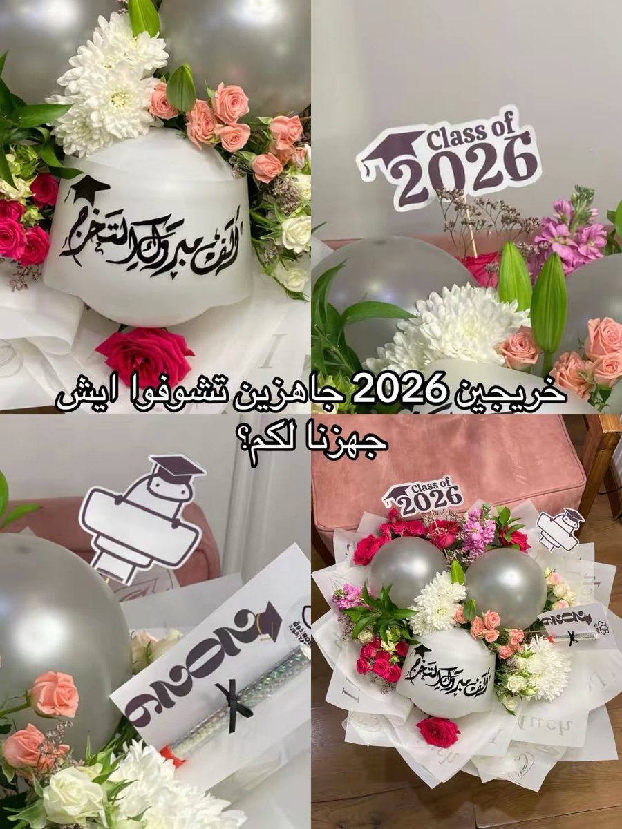 TasteFlower10's tweet photo. خريجين 2026 ذوق الورد جابة تدلعكم😉🎓✨
لحظة التخرج ��ستحق تنسيق يليق فيها…

✨ خصم 20% لفترة محدودة
✨ إمكانية التعديل حسب الطلب

📩 للحجز والتفاصيل تواصلوا معنا

#ذوق_الورد #ورد #تنسيق #خريجين #هدايا_تخرج https://t.co/yqzDhTIza5