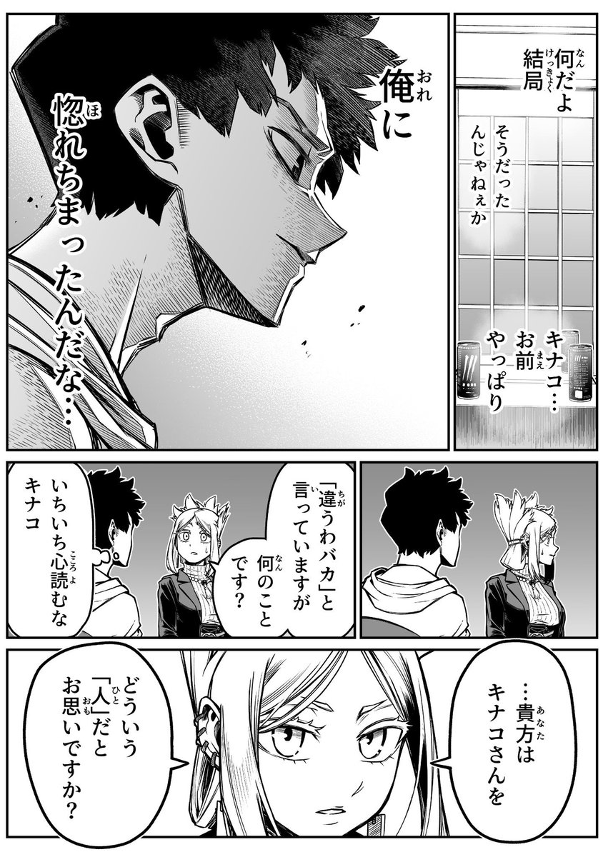 怖がらせたい地縛霊少女と霊感ゼロ男が同居してる話(2/2) 