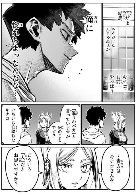 怖がらせたい地縛霊少女と霊感ゼロ男が同居してる話(2/2) 