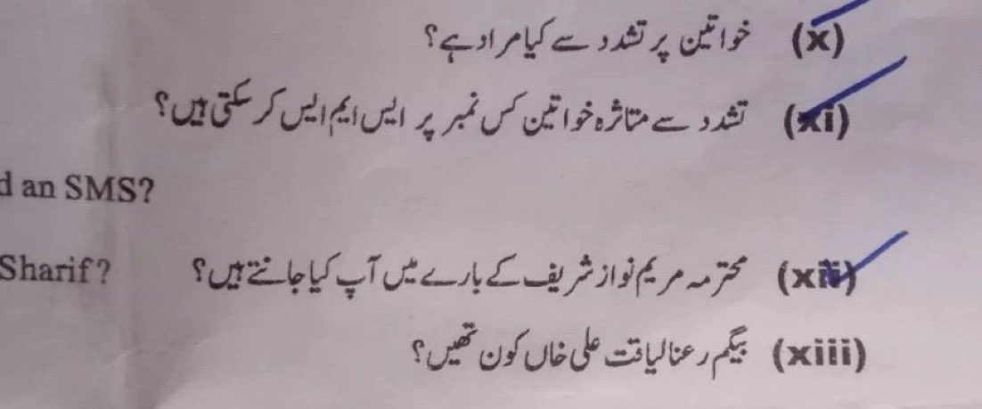 جو کچھ جانتے ھیں وہ اگر لکھ دیا تو ۔۔۔۔🤫