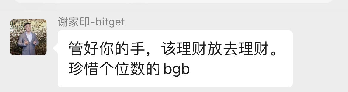 darren10000vip's tweet photo. @xincheng422315 @xiejiayinBitget @MorphNetwork @bitget 看看为什么那么多人会骂他 https://t.co/YMVPIeqJjQ