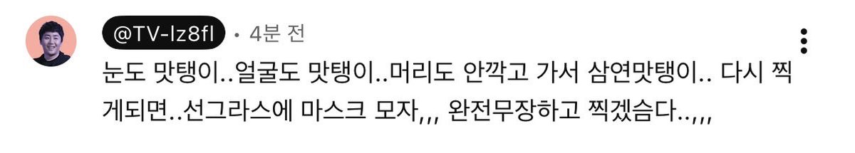 삼연맛탱이 뭐냐곸ㅋㅋㅋㅋㅋ 뭐든 주시면 감사히
보겠습니다🫡