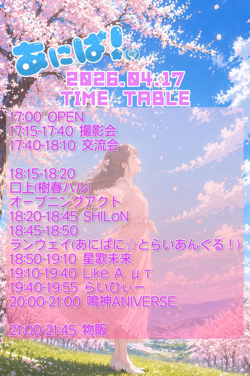 星歌未来 tweet media