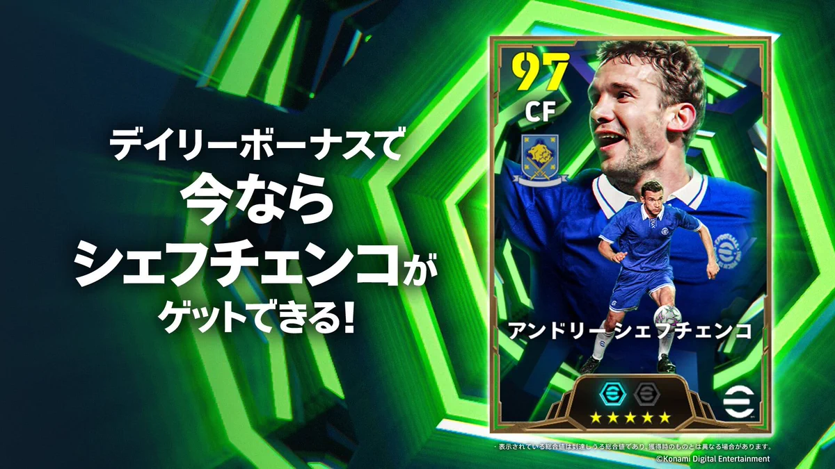 eFootball™公式 on X: 