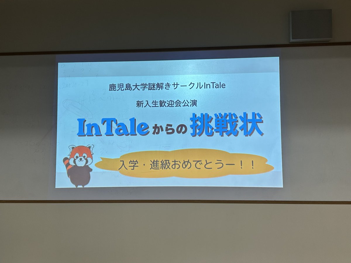 InTaleKagoshima's tweet photo. いよいよ始まります！
18:10くらいまでは飛び込み参加可能ですので、お時間ある方は法文学部ラーニングコモンズまで！
 #春から鹿大 https://t.co/UDKwSBv74S