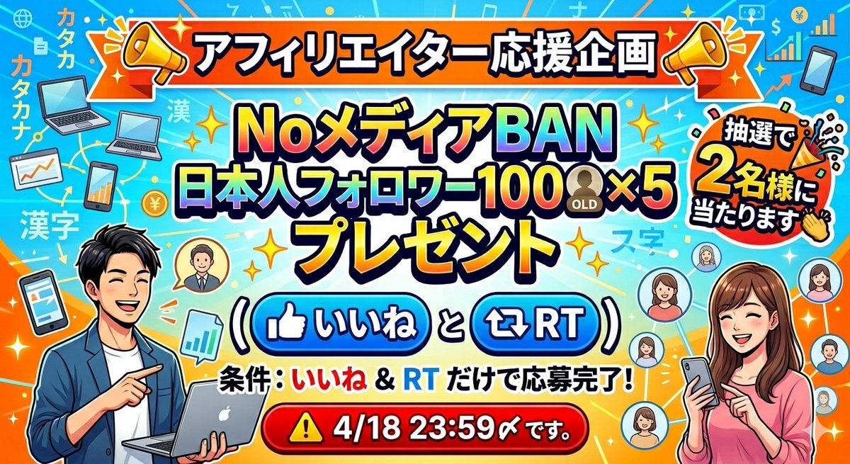 株式会社トレンドブースト tweet media