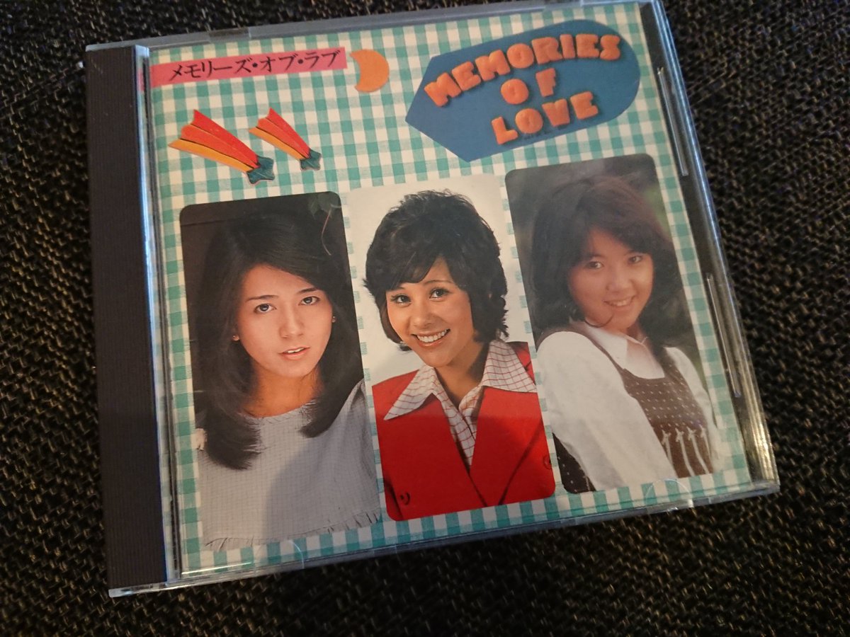 懐かしいCDが出てきました
1984年にCD化されたものです
原曲は1970年代
懐かしい
10代を思い出しながら聴いています🎵