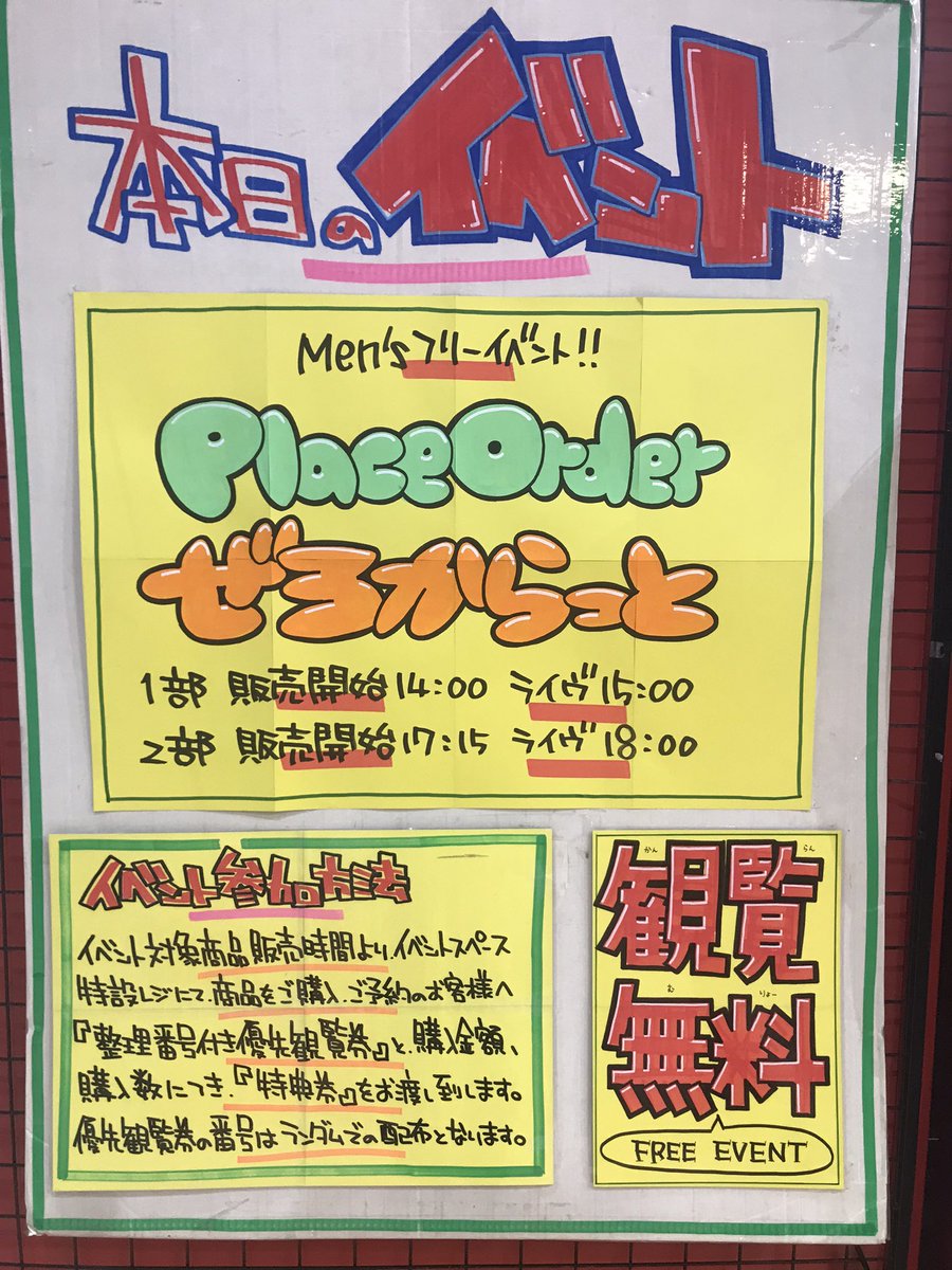 ヴィレッジヴァンガード+PLUSイオンレイクタウン tweet media