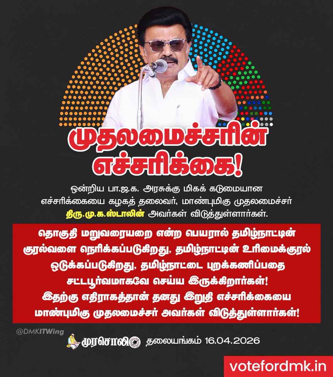 DMK IT WING tweet media