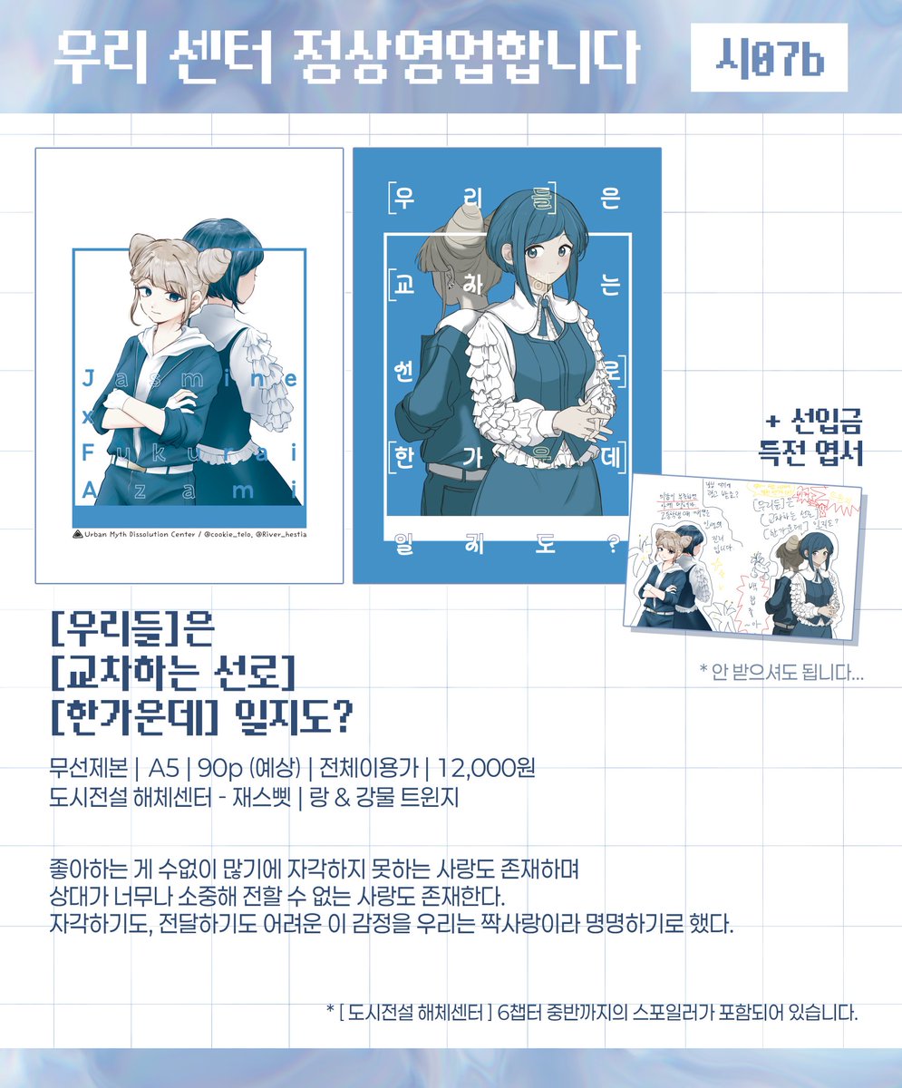 랑(다만백/시07b) tweet media