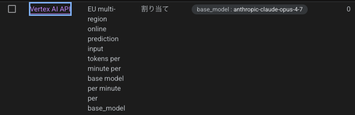nyapan_mohy's tweet photo. お、本当にOpus4.7、VertexAIで確認できた https://t.co/oj0yM1Oje2