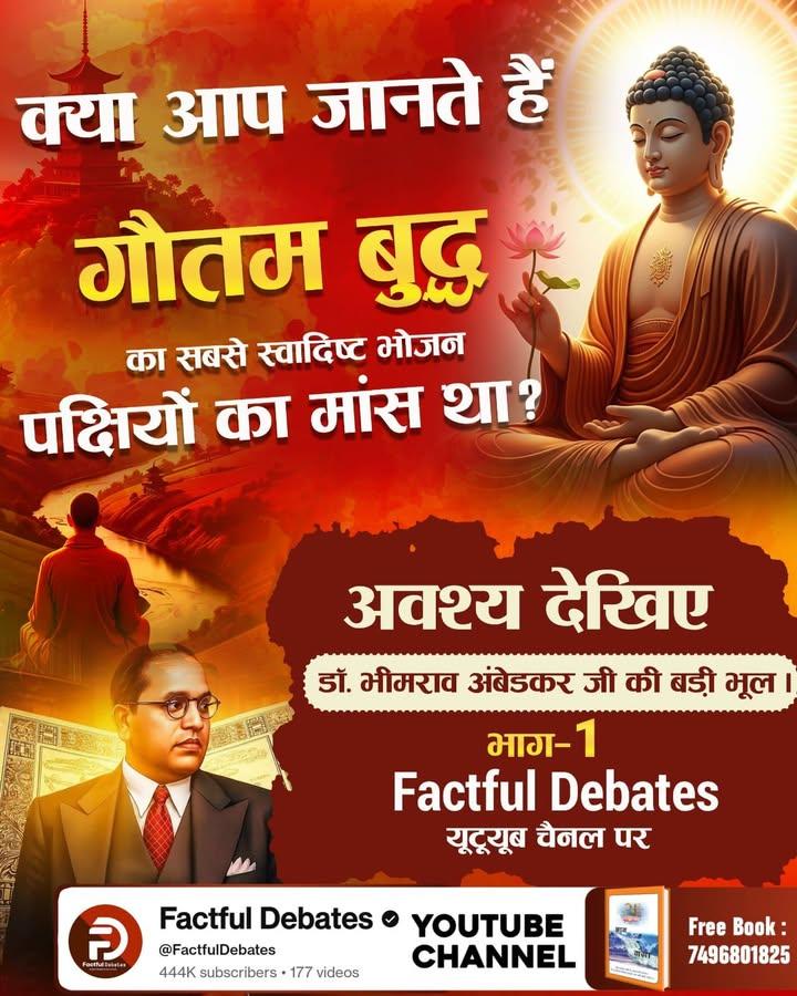 JagdishMol52381's tweet photo. #डॉBRअंबेडकरजी_की_बड़ीभूल
#buddha #innerpeace #buddhism #buddhist #jaybhim #babasaheb #ambedkar #jaibhim #babasahebambedkar #dhamm
#FactfulDebatesYtChannel
#SantRampalJiMaharaj🙏🧖🙏 https://t.co/M3MFOVXmsq