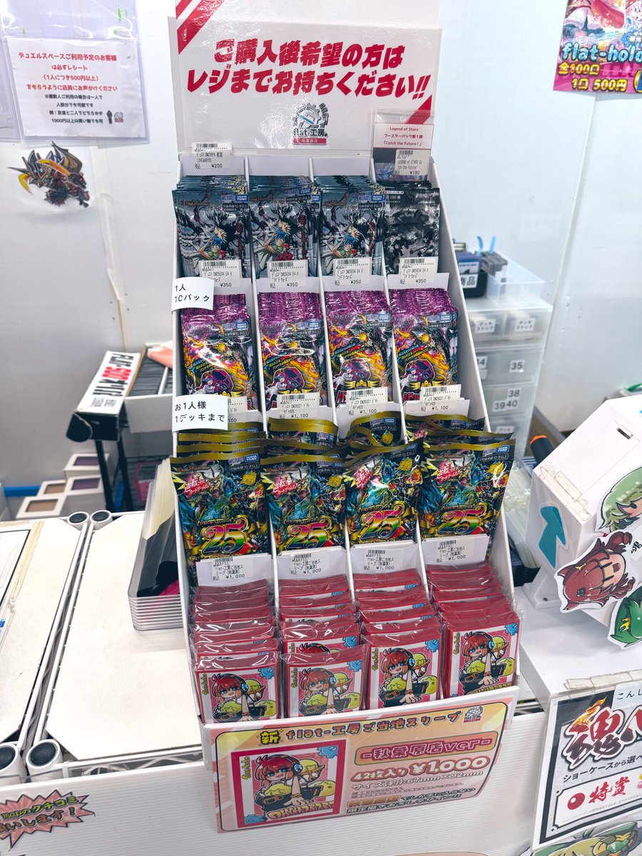 flat-工房 秋葉原店 tweet media