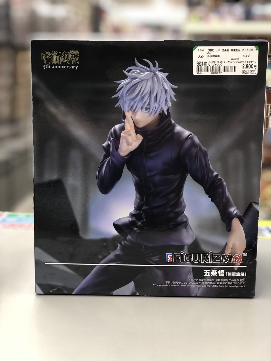 当店に在庫が無かったフィギュアをお売りいただきました✨✨
 #ブックオフ具志川店  #フィギュア  #桃源暗鬼  #呪術廻戦