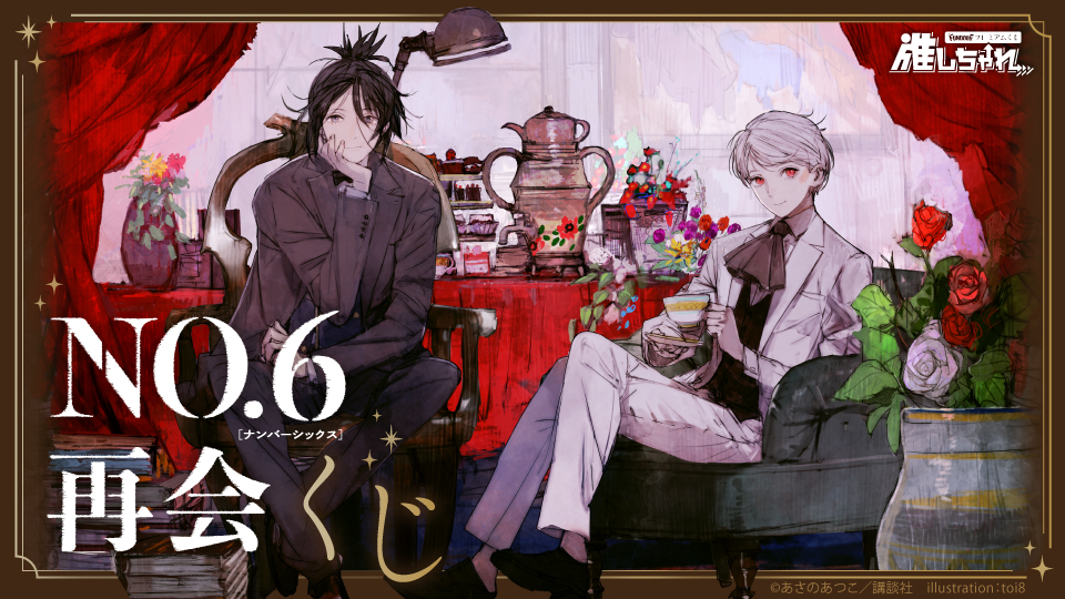 推しちゃれ tweet media