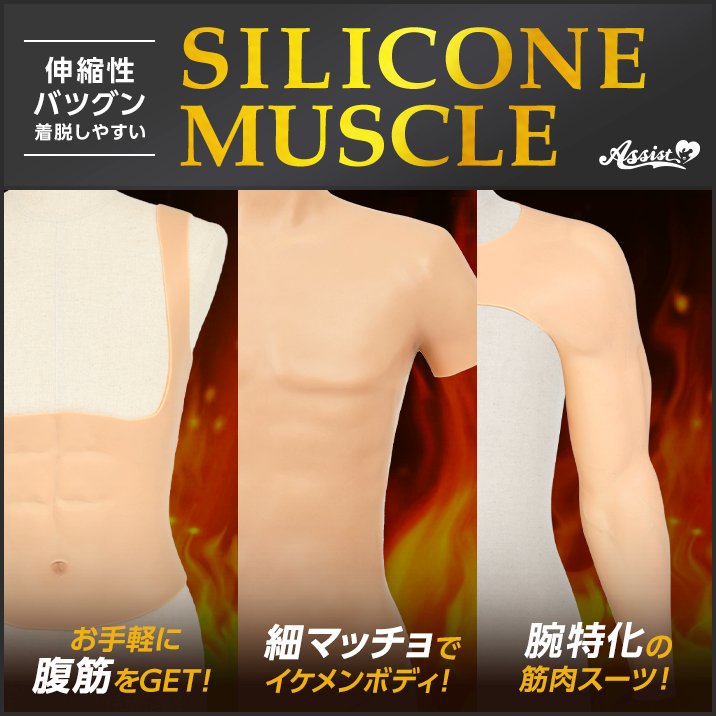 大変お待たせいたしました！ 🚚再入荷🚚 ／⁺˚ お手軽にイケメンボディ