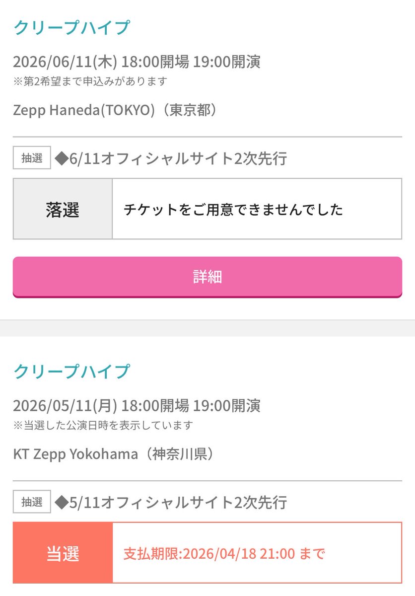 ゆう姉 シズゴ4/25 tweet media
