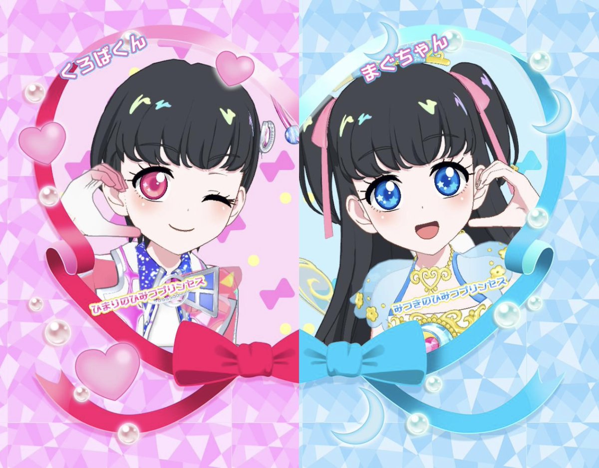 ただのアイプリ好きのせいちゃん6 tweet media