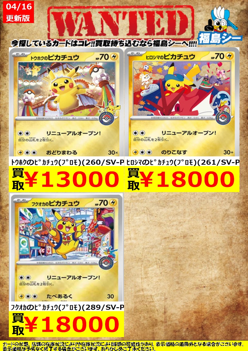 ｼｰｶﾞﾙｲｵﾝ福島店強化買取中】 ※商品の状態や在庫状況により減額の可能性