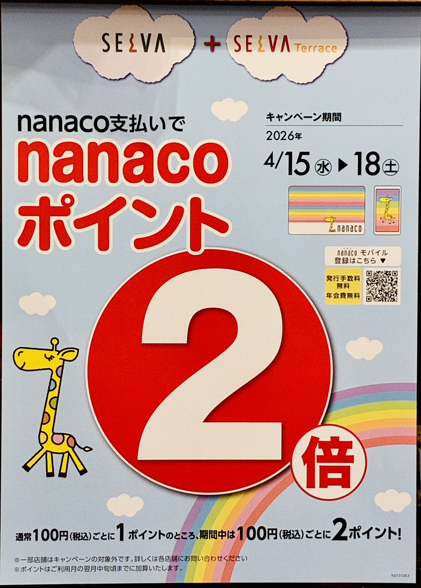 泉中央セルバ4階CÜlier（クーリエ）は今日も20:00まで営業しています🏠☺️
　
この豆皿の色の選び方、もしかして？🌟🍅🍭🍎食器もあります🫶アトリエソキウスさんの陶器のお皿、箸置きセット販売中🌼
　
セルバ館内は4/18(土)までnanacoポイント2倍です✌️