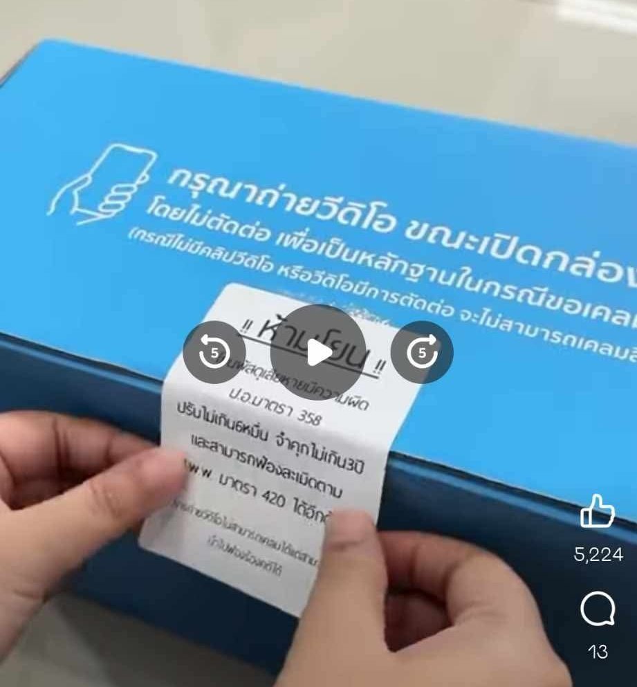 หยุดจ๊วบจ๊าบเด็กนิติ tweet media