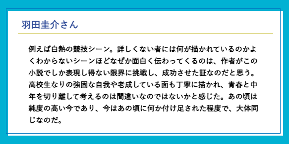 文藝春秋プロモーション部 tweet media