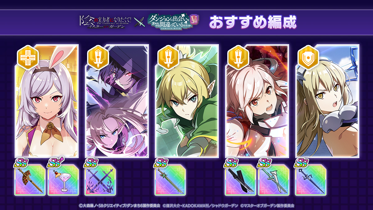 『陰の実力者になりたくて！マスターオブガーデン』(カゲマス) 公式 tweet media