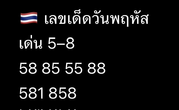 pgg0230's tweet photo. มาแล้วเผื่อมีโชคกับเลข วันพฤหัส🇹🇭

กดรีขอให้โชคดี

#หวยรัฐบาลไทย  #หวยไทยงวดนี้ https://t.co/5BkGmyjClf