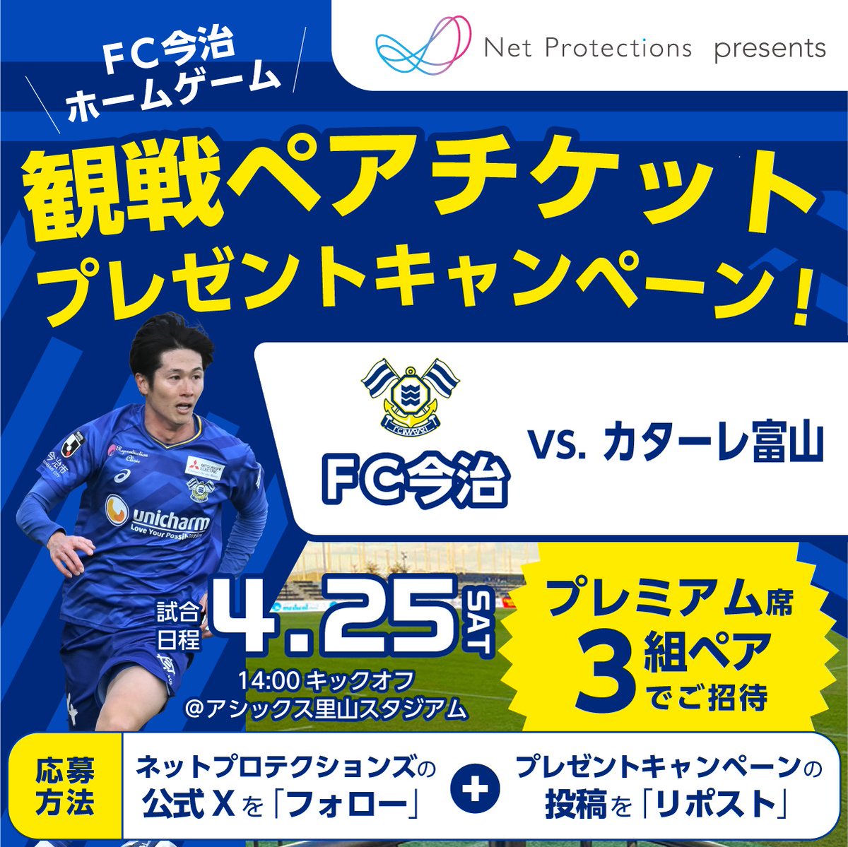 ネットプロテクションズCC tweet media