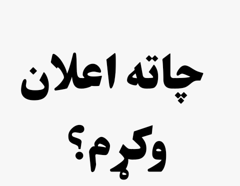 طلحه بادغيسوال tweet media