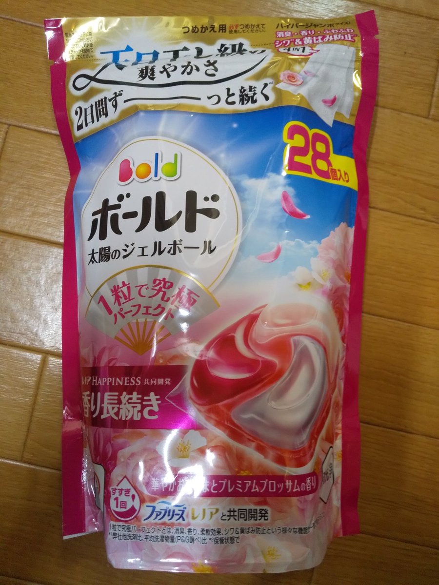 The_Stranger_52's tweet photo. 洗濯洗剤を買いにアカカベへ
洗剤なんてあまり気にせず選んでましたが
試しにChatGPTに聞くと色々逆質問されて
すすぎ一回で外干し　柔軟剤なし　ほんのり良い香りが残る洗剤に行き着いた結果　ボールドになりました

合う合わないはともかく
何か指標を示してくれるの良いですね

#Twitter断酒部 https://t.co/yrM8RKgdRd
