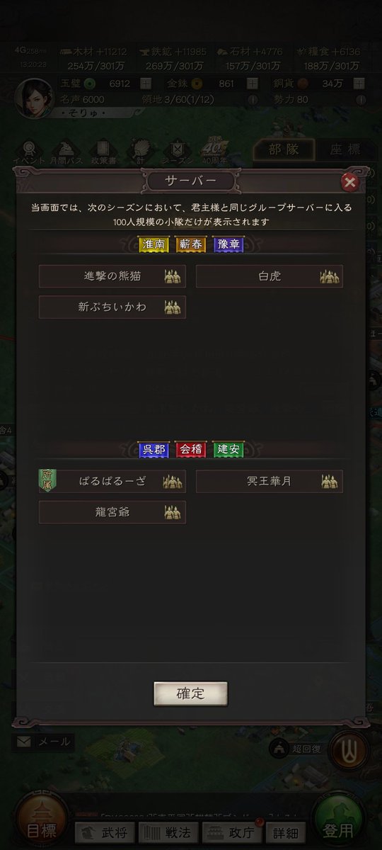 そりゅ（無双Z@真戦）（執行者メイン@ナイトレイン） tweet media