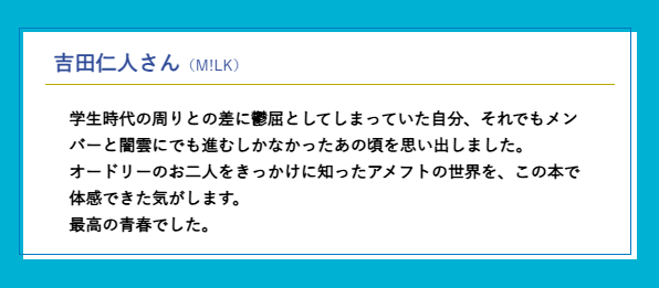 文藝春秋プロモーション部 tweet media
